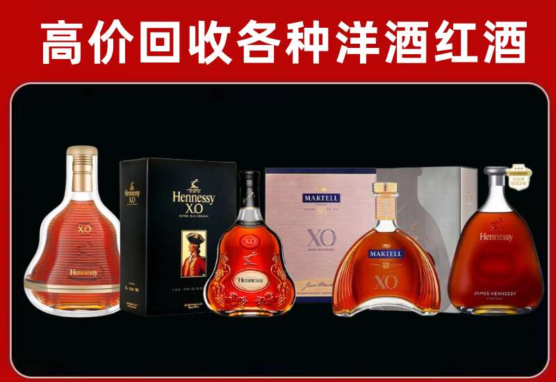 荔波县回收轩尼诗