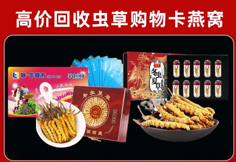 荔波县回收购物卡